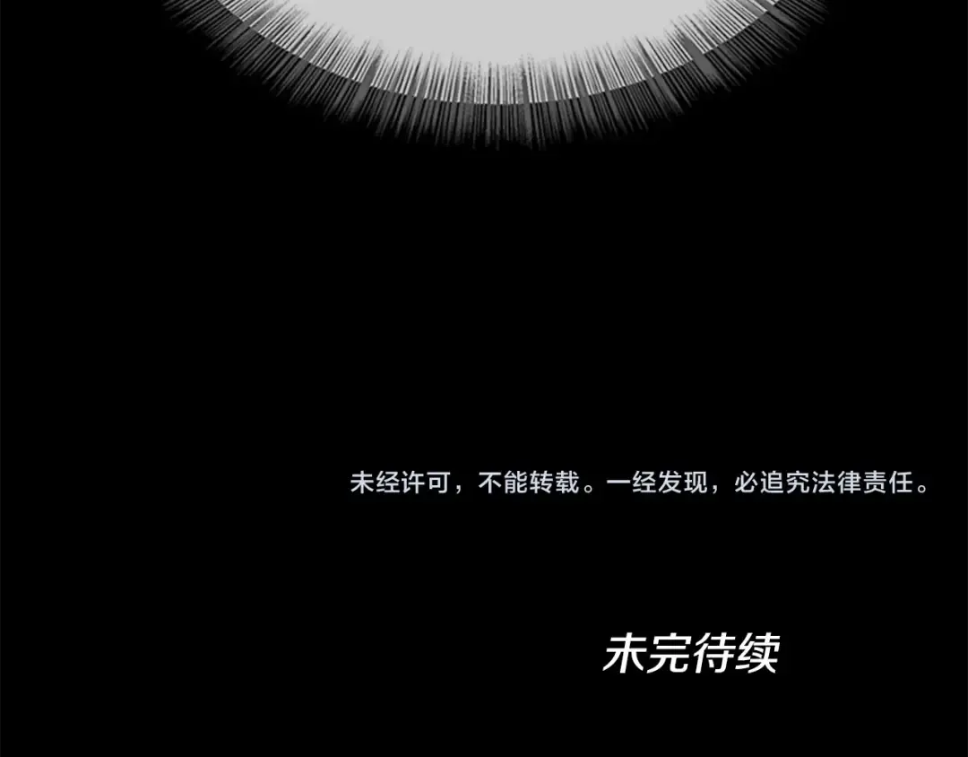 第5季第137话 我，是谁 第195页