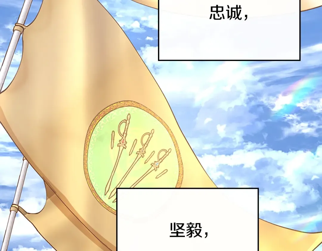 第5季第138话 为了萨尔罗斯 第4页