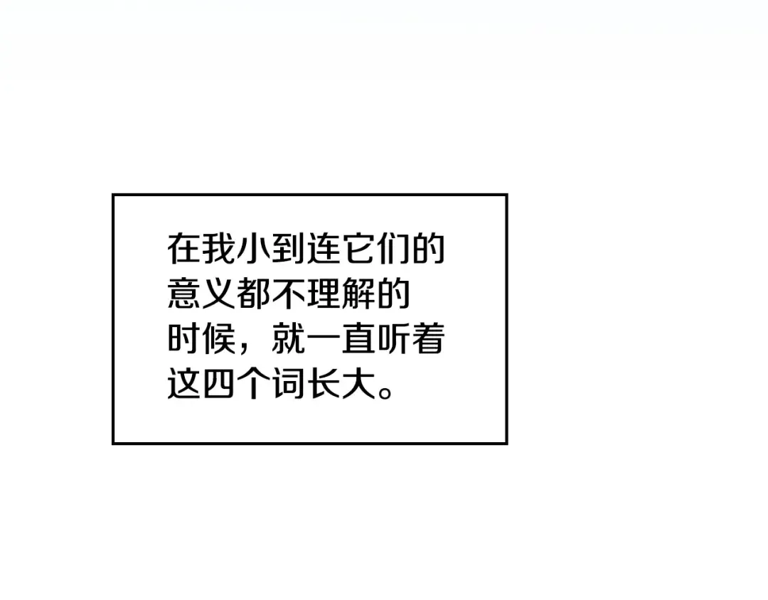 第5季第138话 为了萨尔罗斯 第7页