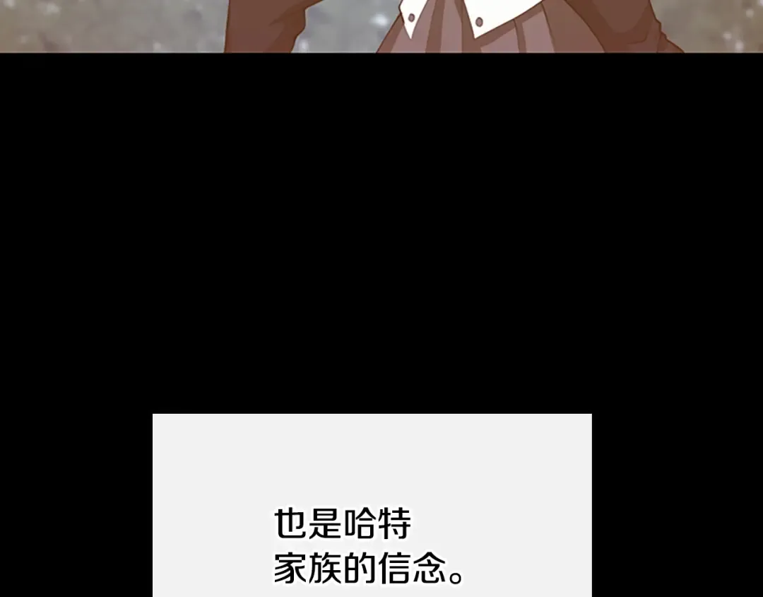 第5季第138话 为了萨尔罗斯 第12页