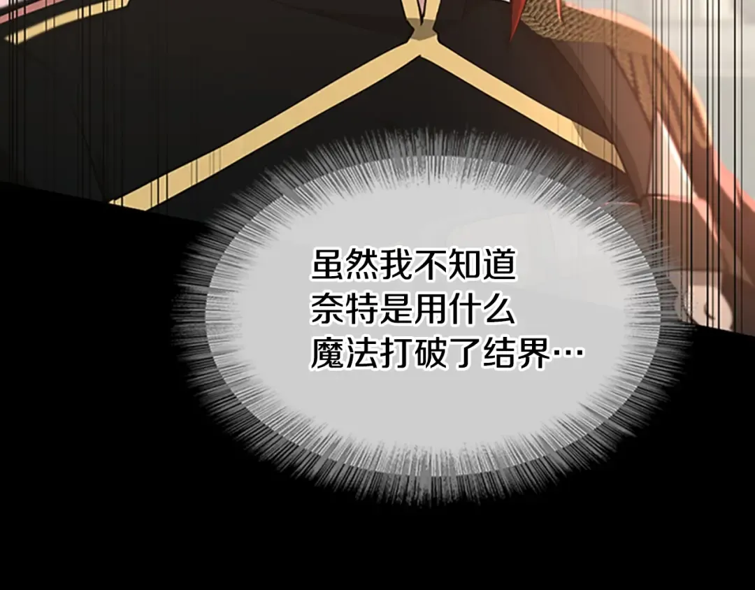 第5季第138话 为了萨尔罗斯 第22页