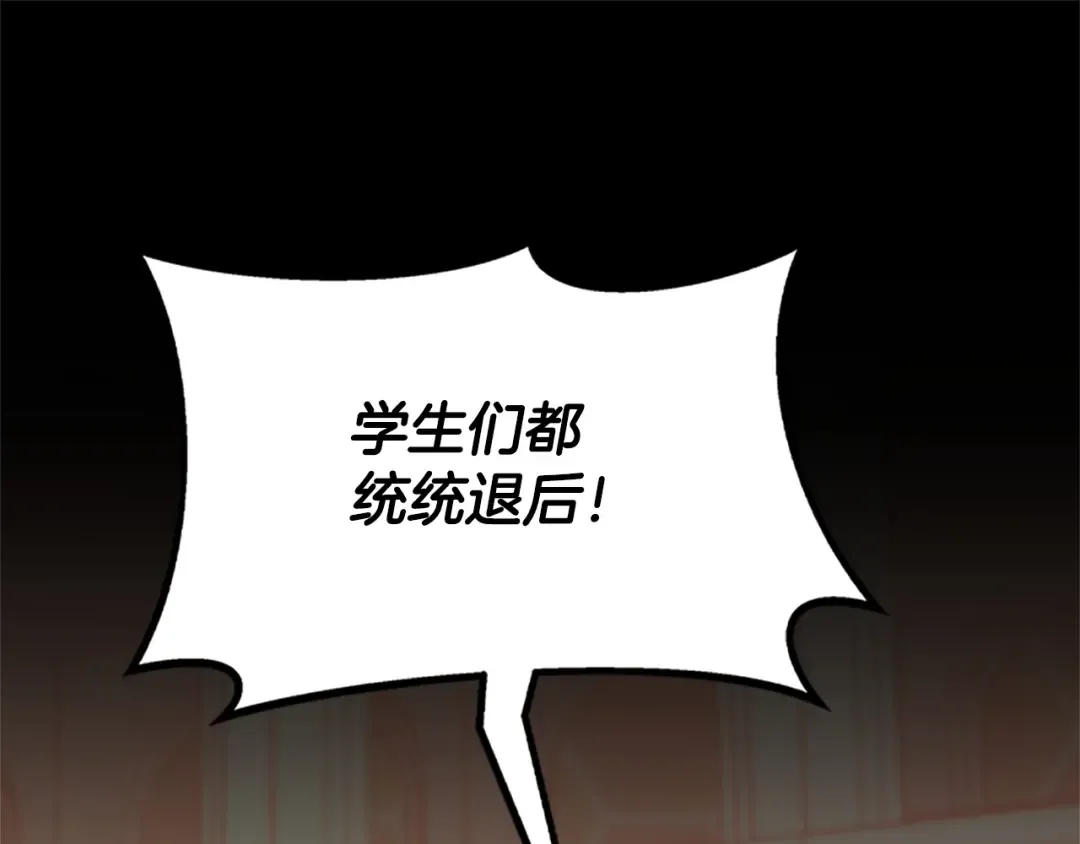 第5季第138话 为了萨尔罗斯 第30页