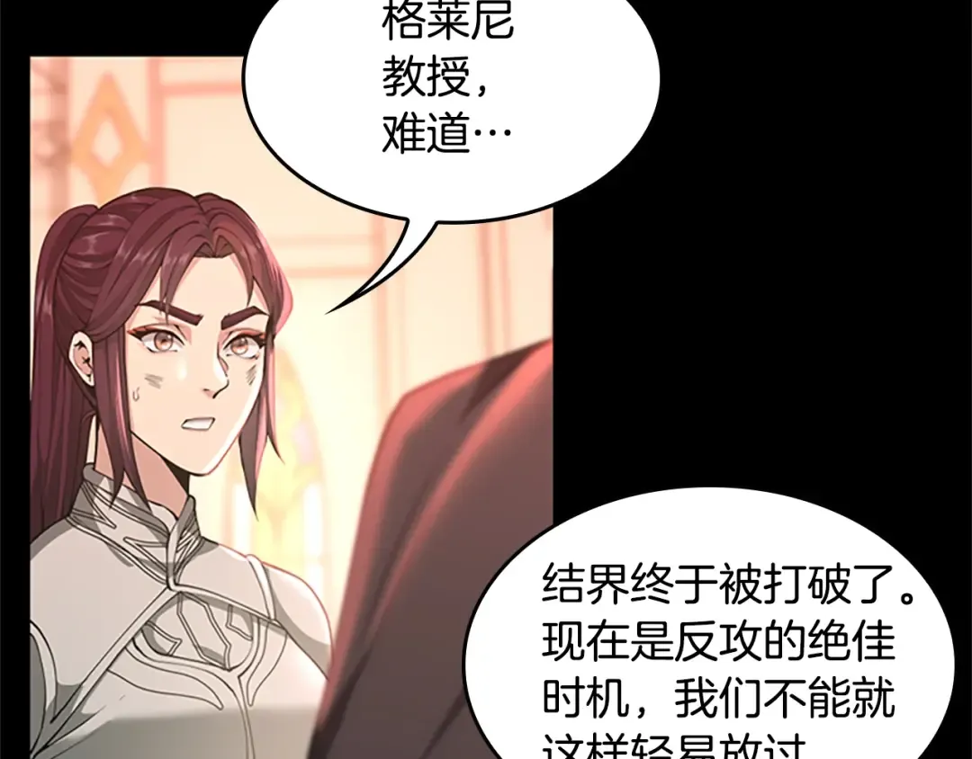 第5季第138话 为了萨尔罗斯 第33页