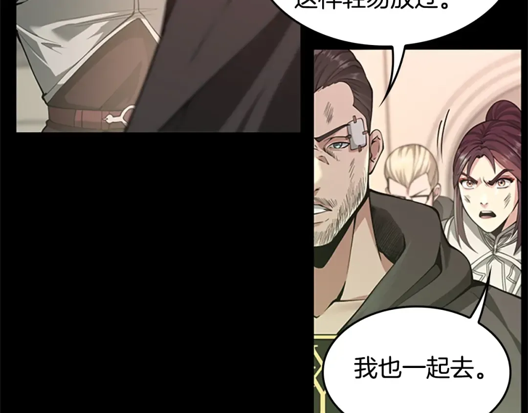 第5季第138话 为了萨尔罗斯 第34页