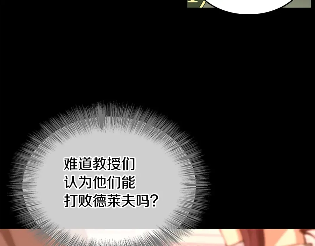 第5季第138话 为了萨尔罗斯 第35页
