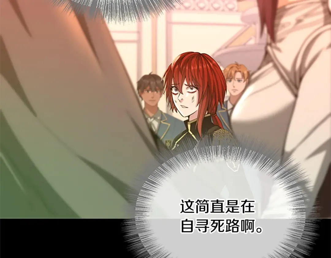 第5季第138话 为了萨尔罗斯 第36页