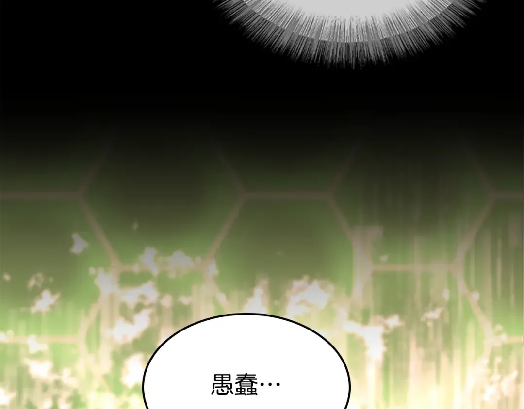 第5季第138话 为了萨尔罗斯 第37页
