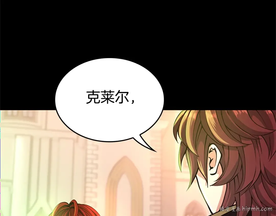 第5季第138话 为了萨尔罗斯 第40页