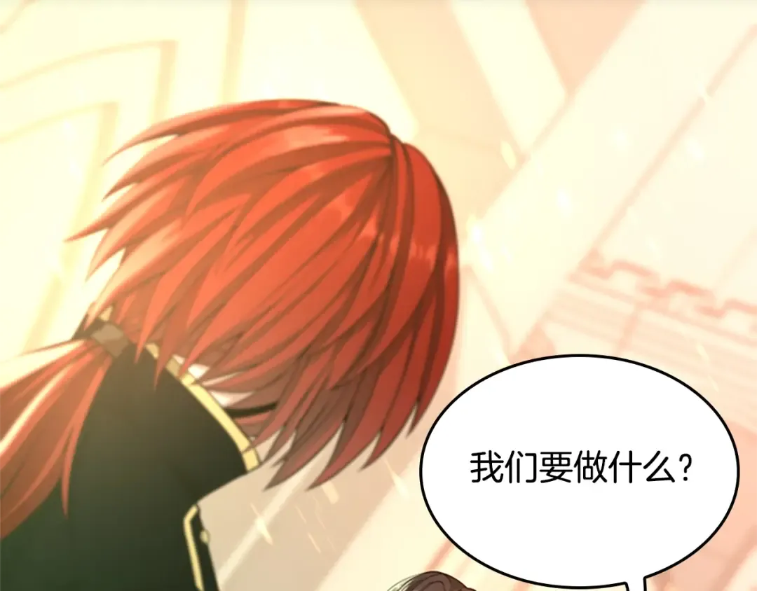 第5季第138话 为了萨尔罗斯 第42页