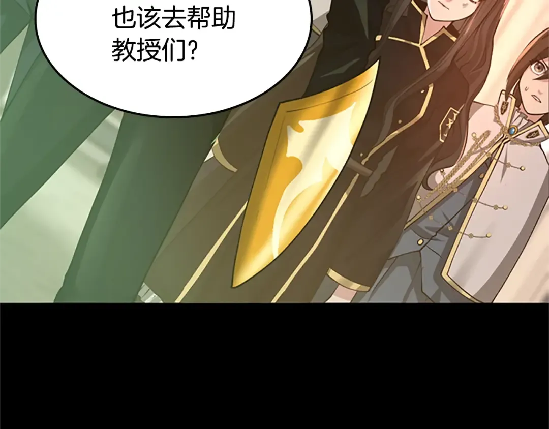 第5季第138话 为了萨尔罗斯 第44页