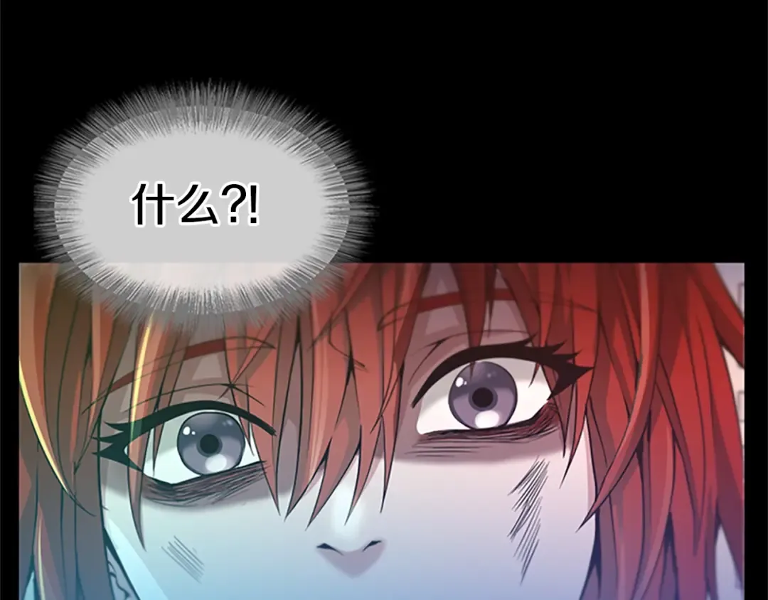 第5季第138话 为了萨尔罗斯 第45页