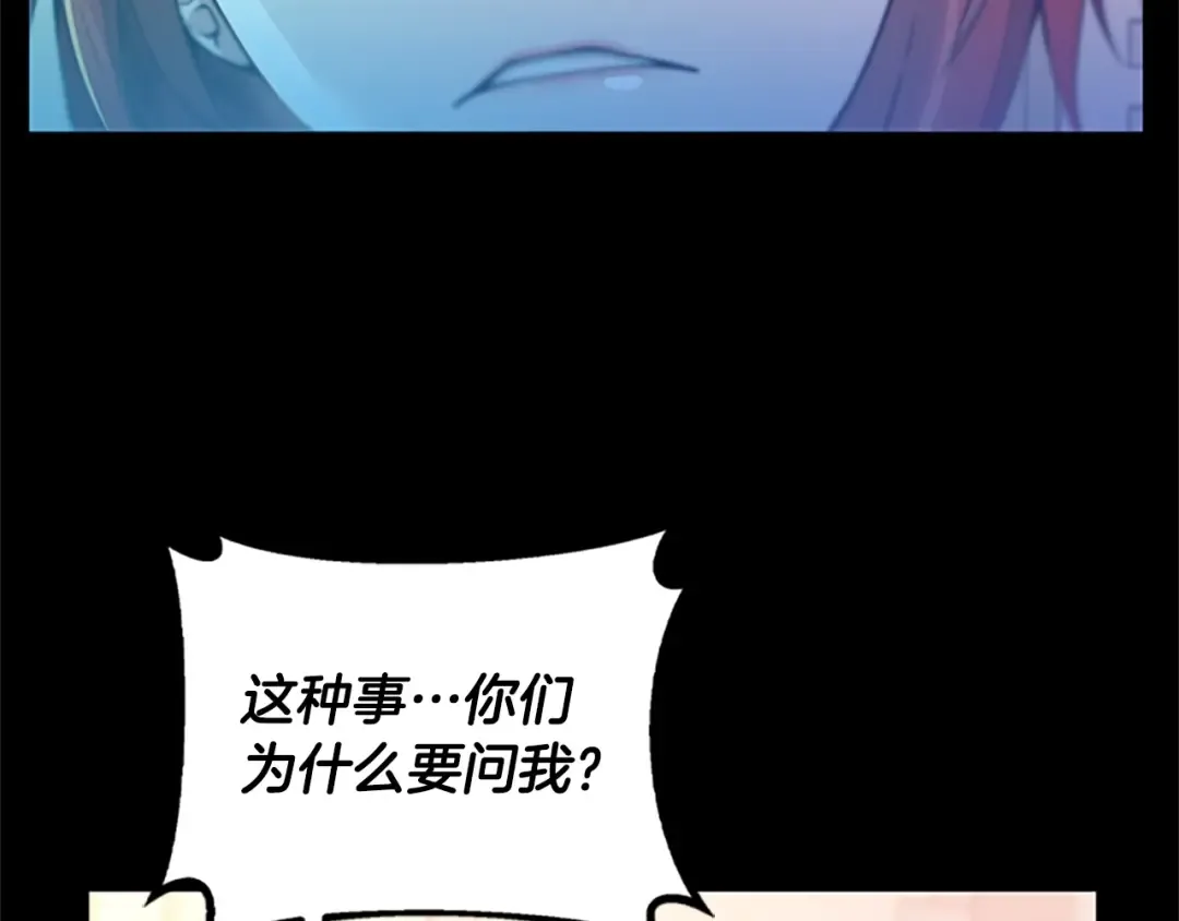 第5季第138话 为了萨尔罗斯 第46页