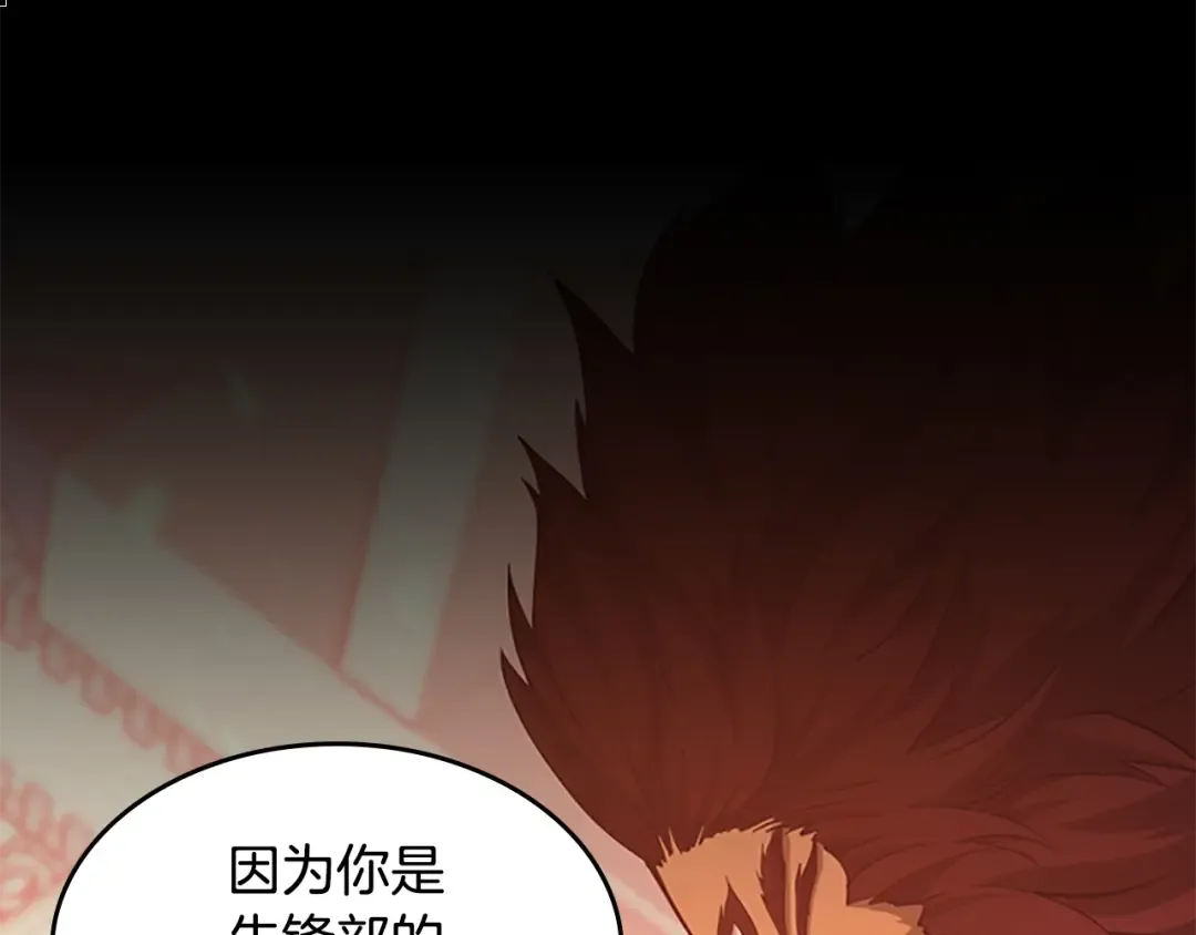 第5季第138话 为了萨尔罗斯 第49页