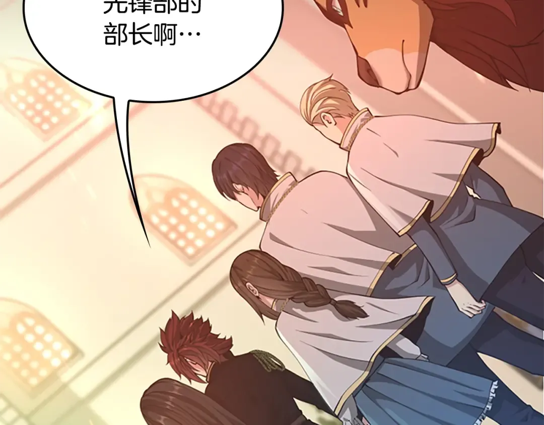 第5季第138话 为了萨尔罗斯 第50页