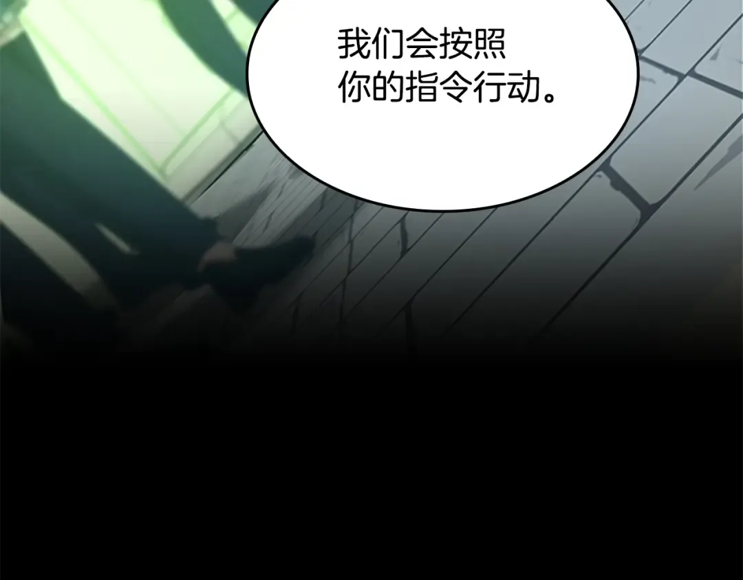 第5季第138话 为了萨尔罗斯 第52页
