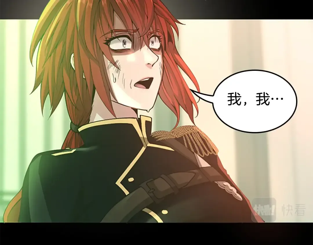 第5季第138话 为了萨尔罗斯 第54页