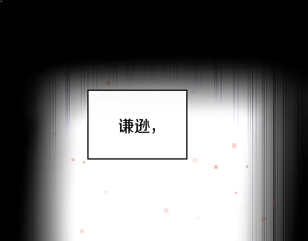 第5季第138话 为了萨尔罗斯 第71页