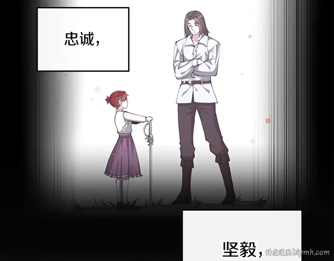 第5季第138话 为了萨尔罗斯 第72页