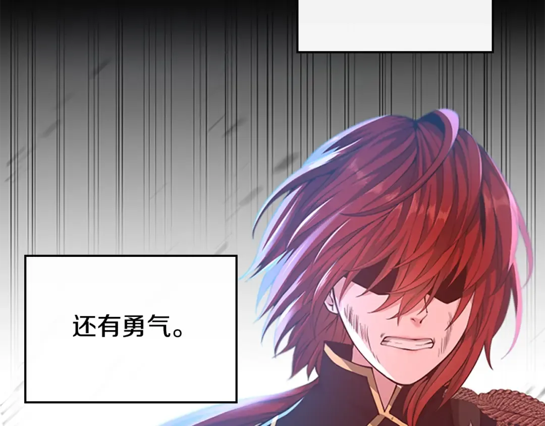 第5季第138话 为了萨尔罗斯 第73页