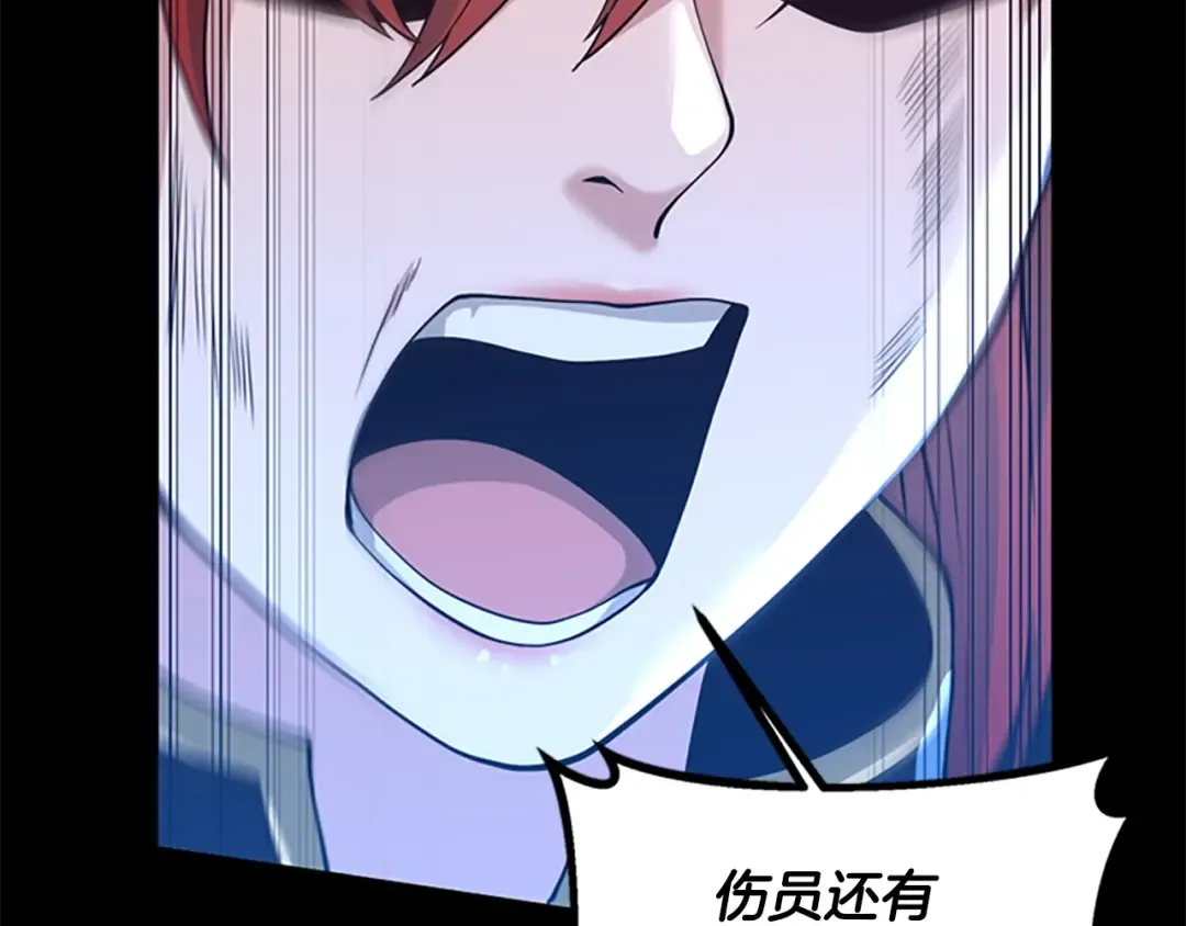 第5季第138话 为了萨尔罗斯 第77页