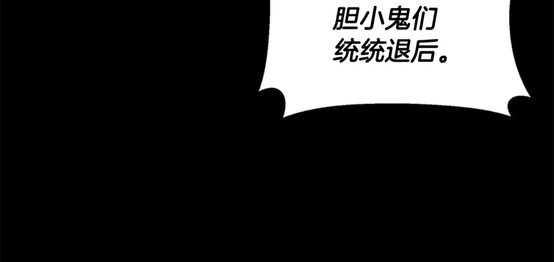 第5季第138话 为了萨尔罗斯 第78页