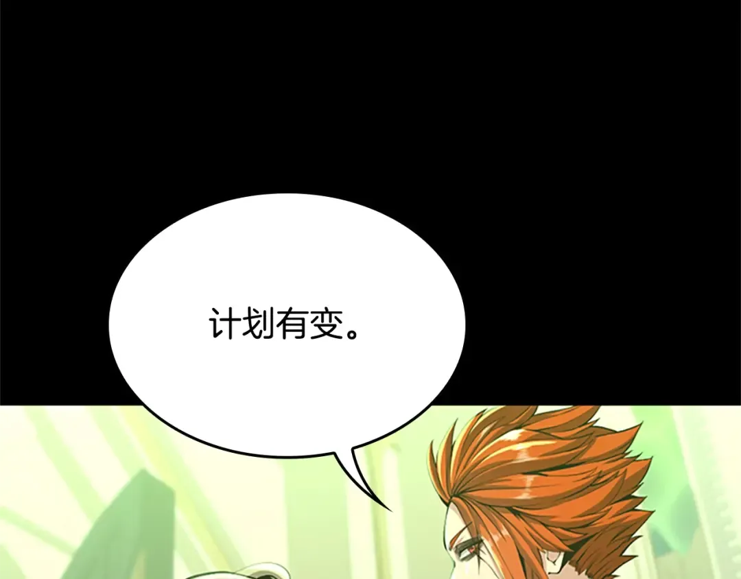 第5季第138话 为了萨尔罗斯 第90页