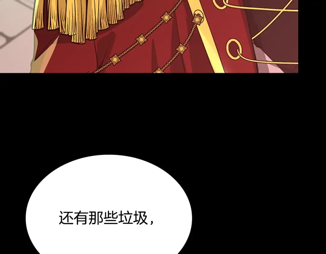 第5季第138话 为了萨尔罗斯 第95页