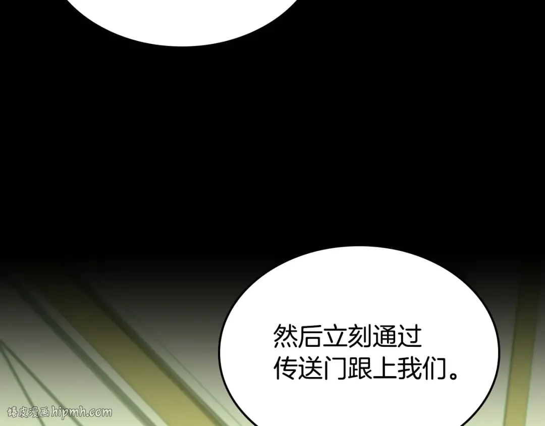 第5季第138话 为了萨尔罗斯 第96页