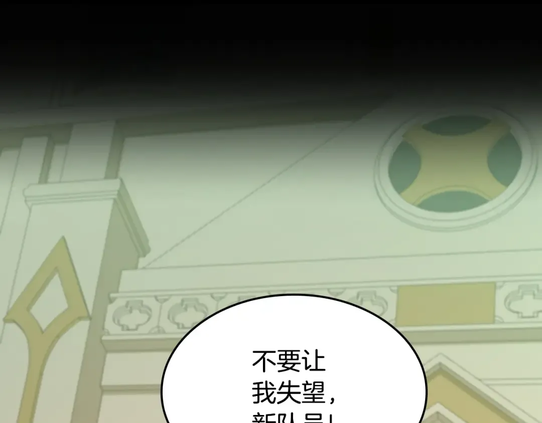 第5季第138话 为了萨尔罗斯 第109页