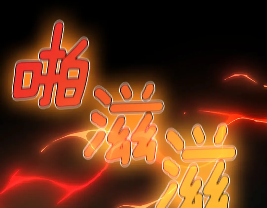 第5季第138话 为了萨尔罗斯 第118页