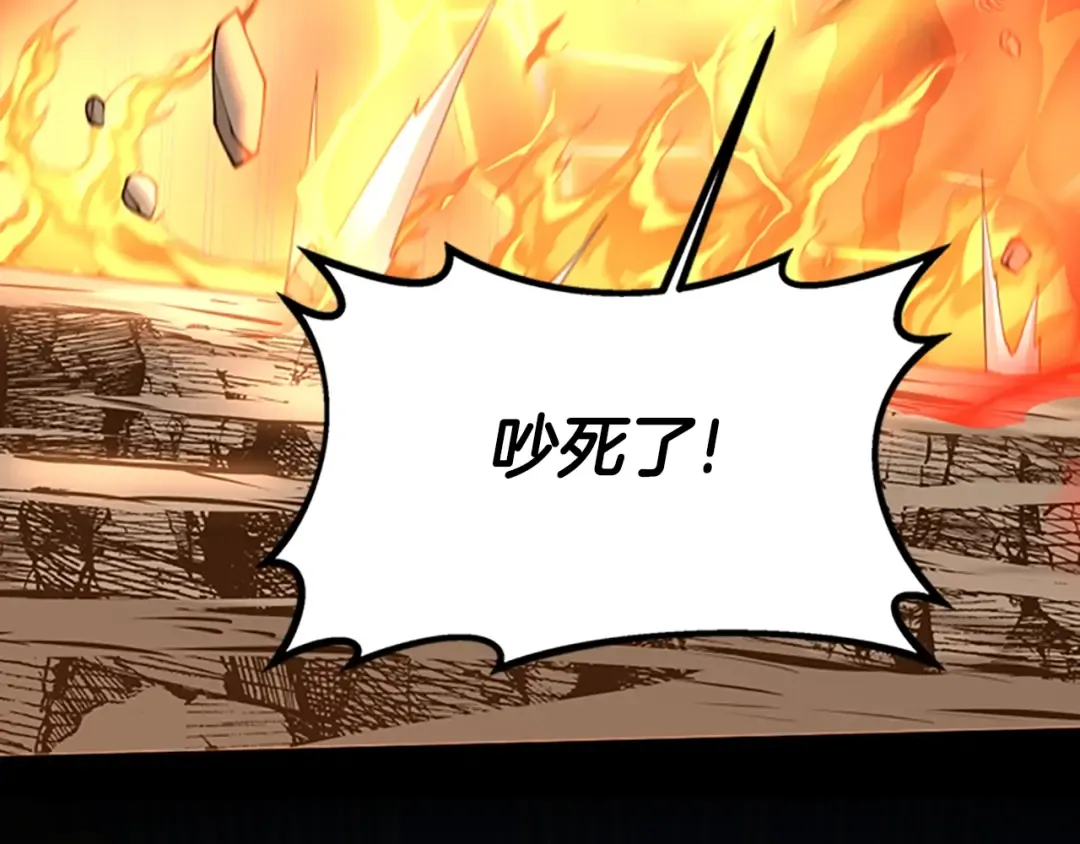 第5季第138话 为了萨尔罗斯 第146页