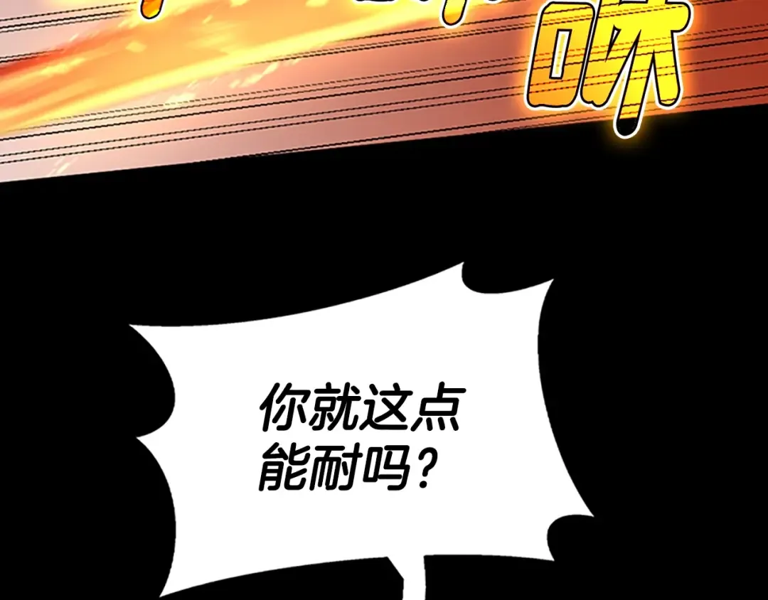 第5季第138话 为了萨尔罗斯 第158页