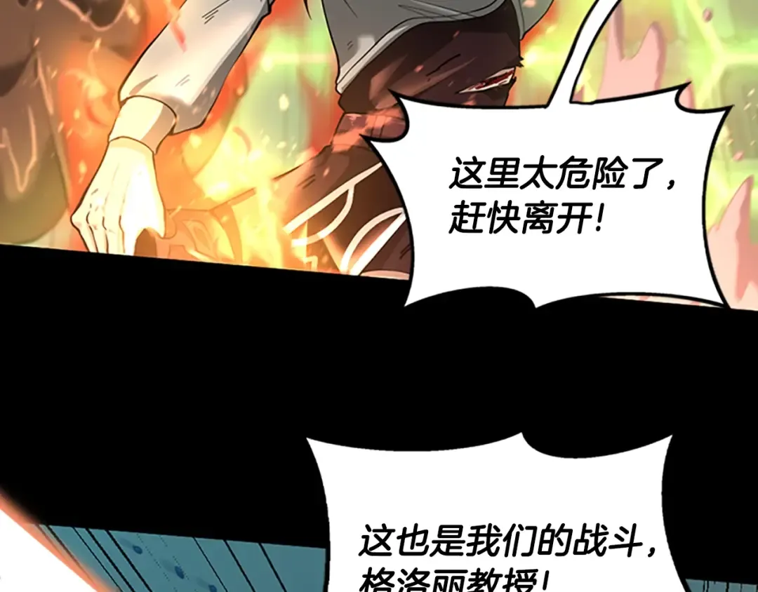 第5季第138话 为了萨尔罗斯 第175页