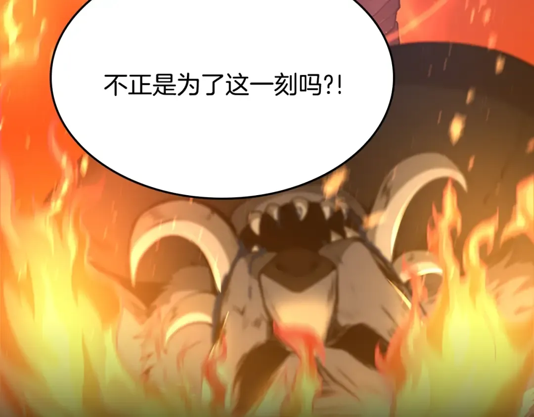 第5季第138话 为了萨尔罗斯 第183页