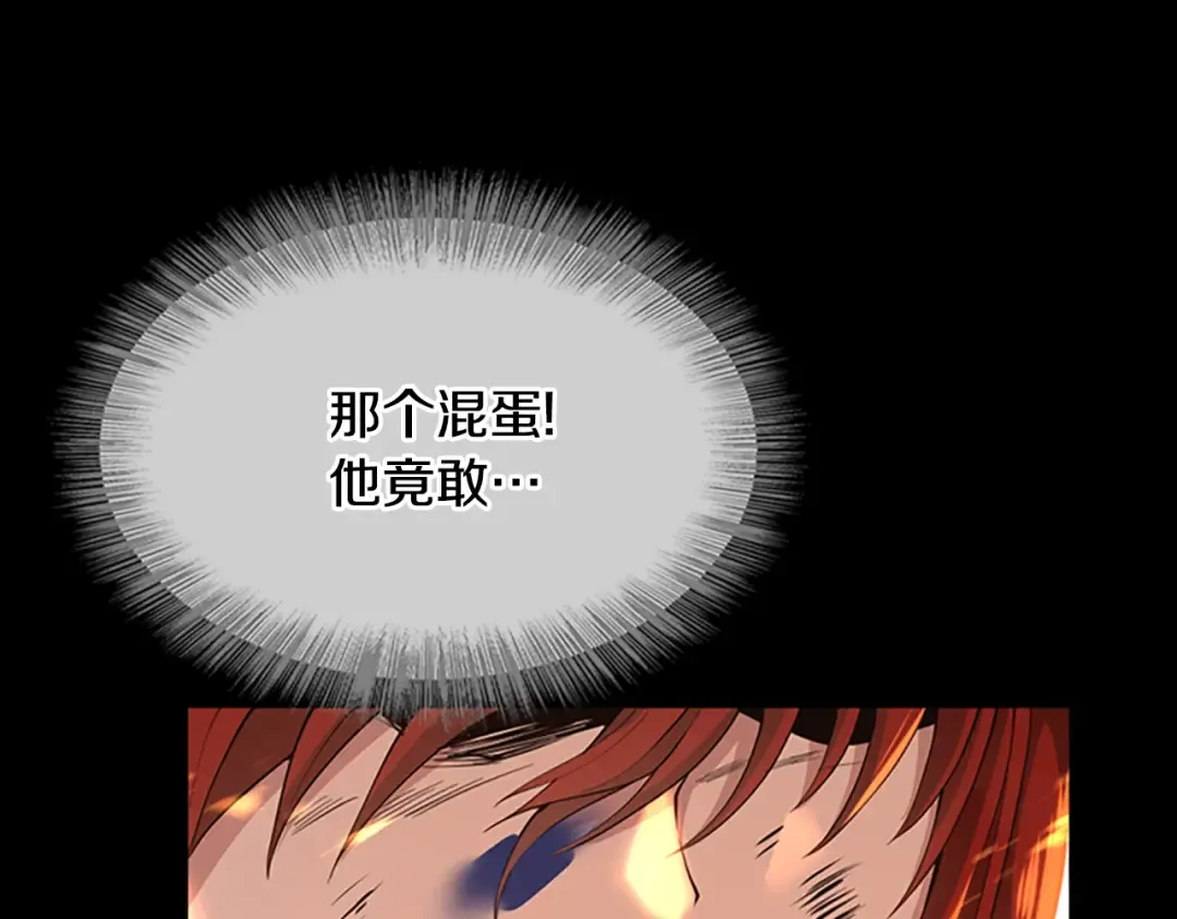 第5季第138话 为了萨尔罗斯 第193页