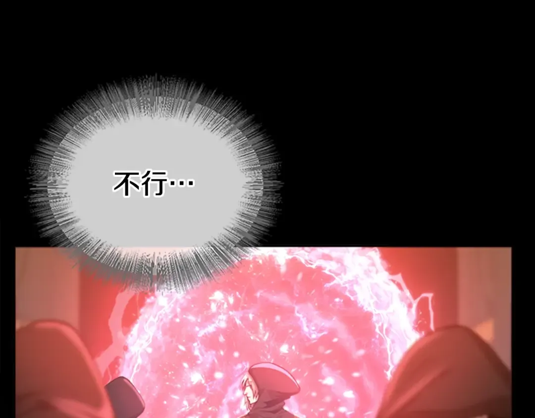 第5季第138话 为了萨尔罗斯 第229页