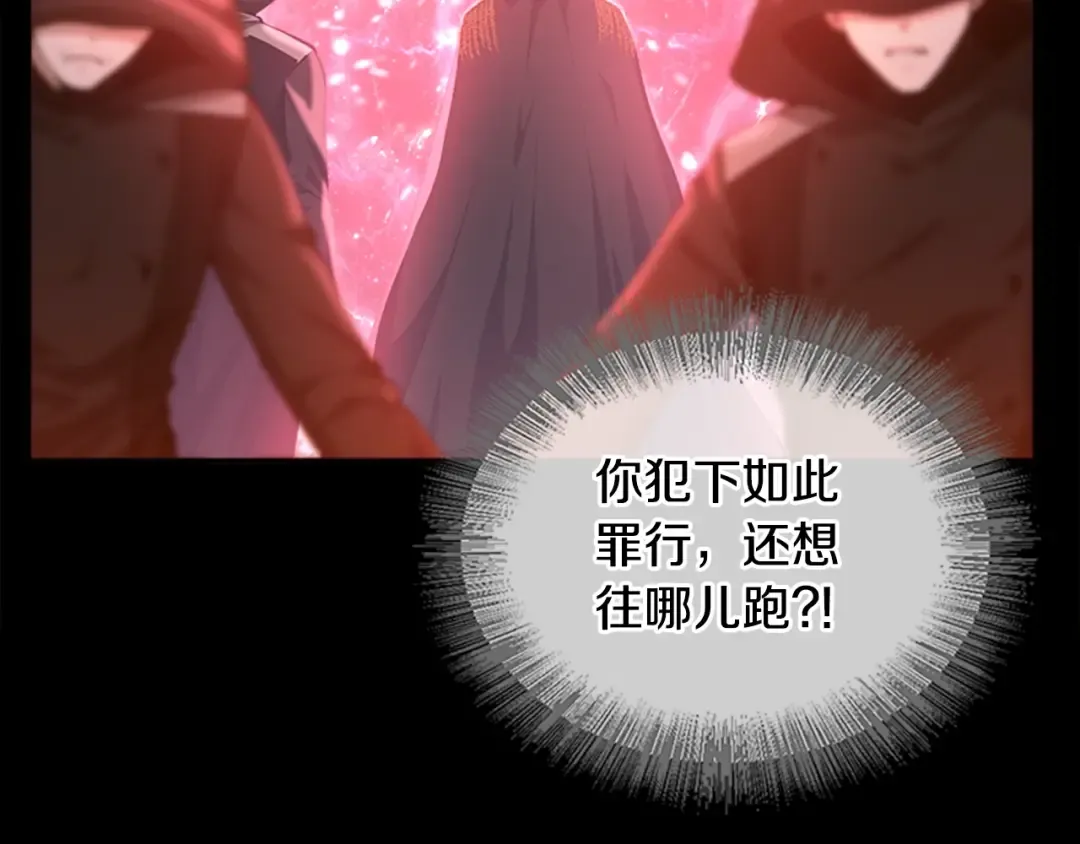 第5季第138话 为了萨尔罗斯 第230页
