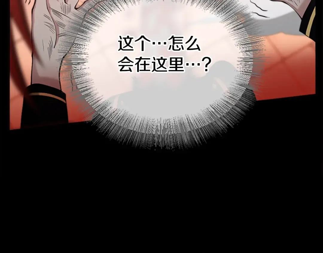 第5季第138话 为了萨尔罗斯 第245页