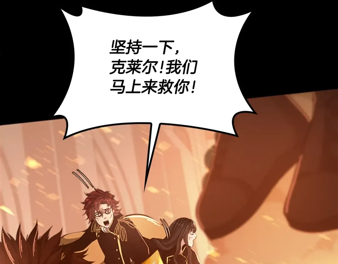 第5季第138话 为了萨尔罗斯 第246页