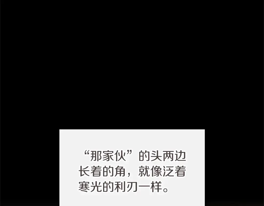 第5季第139话 强大的杀气 第6页
