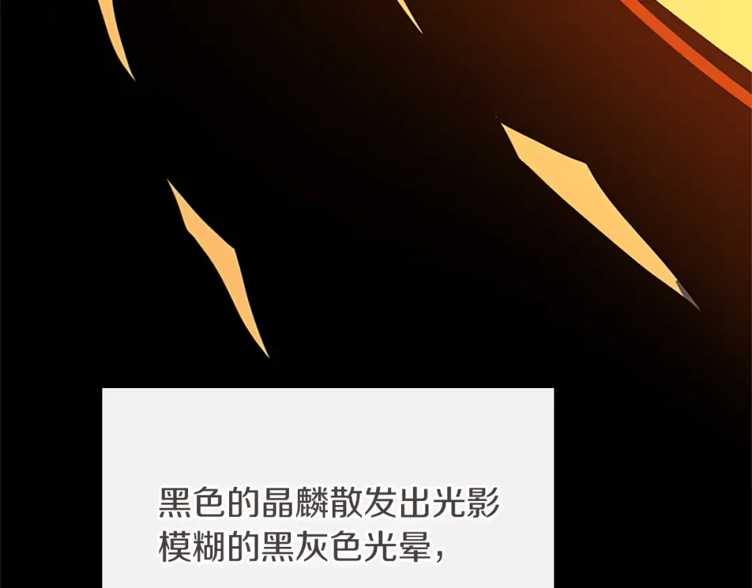 第5季第139话 强大的杀气 第10页