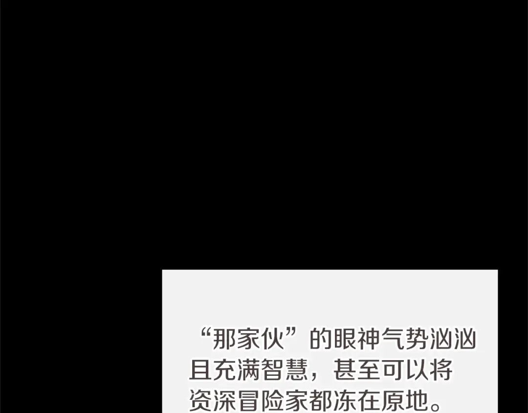 第5季第139话 强大的杀气 第12页