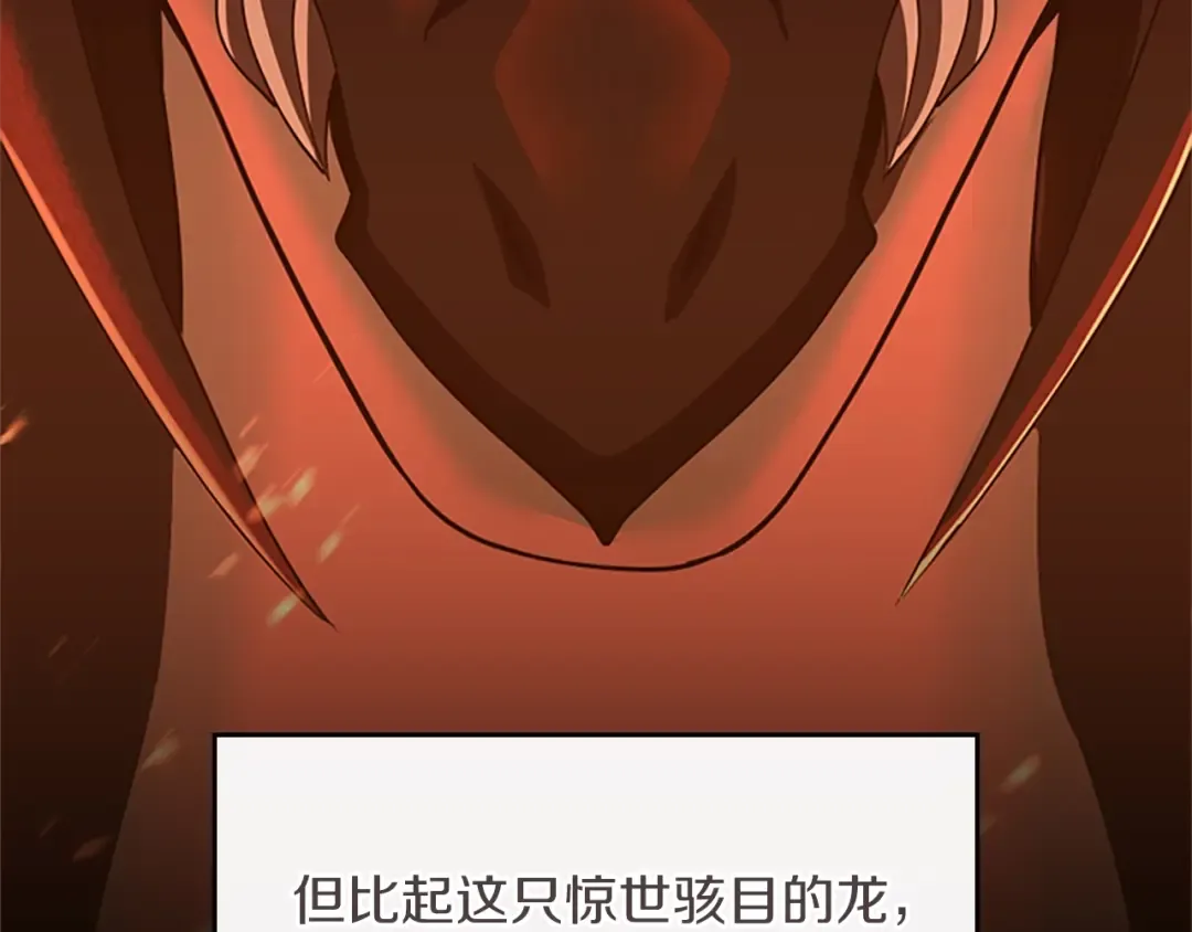 第5季第139话 强大的杀气 第15页