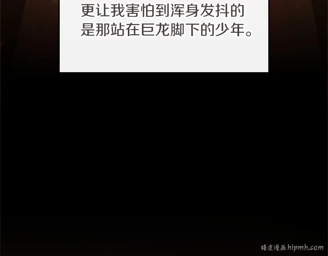 第5季第139话 强大的杀气 第16页
