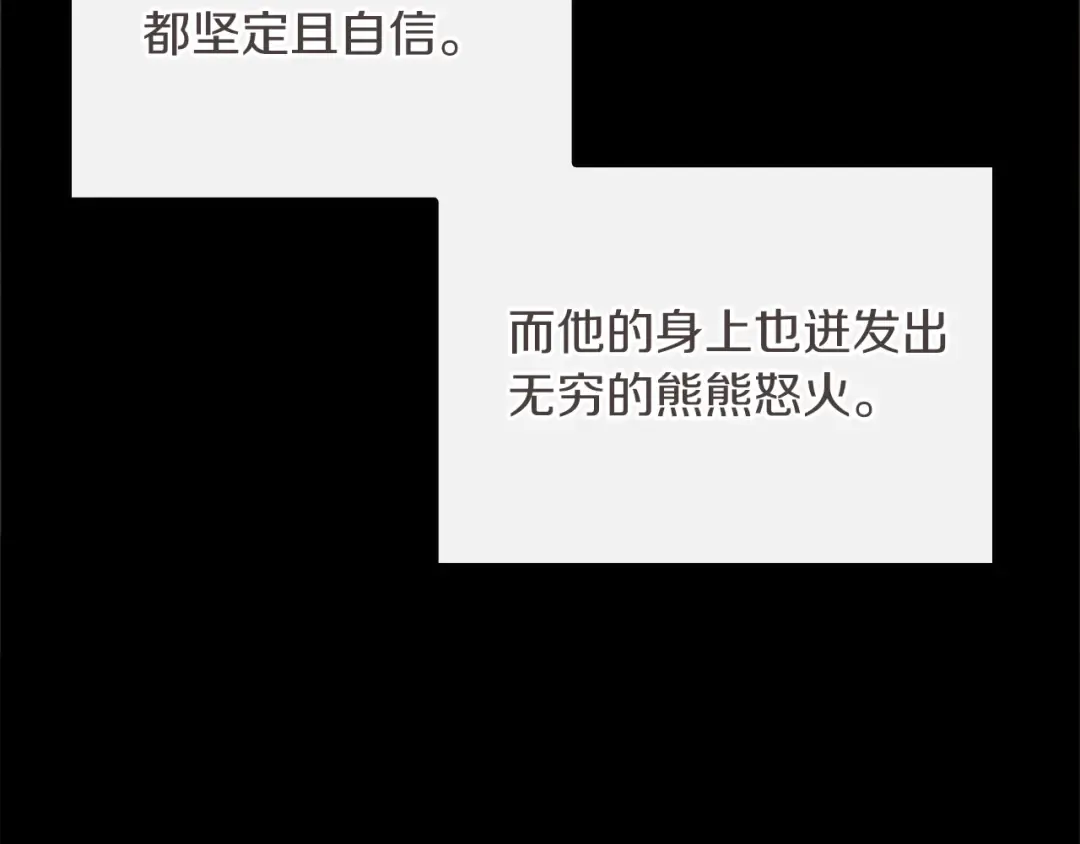 第5季第139话 强大的杀气 第22页