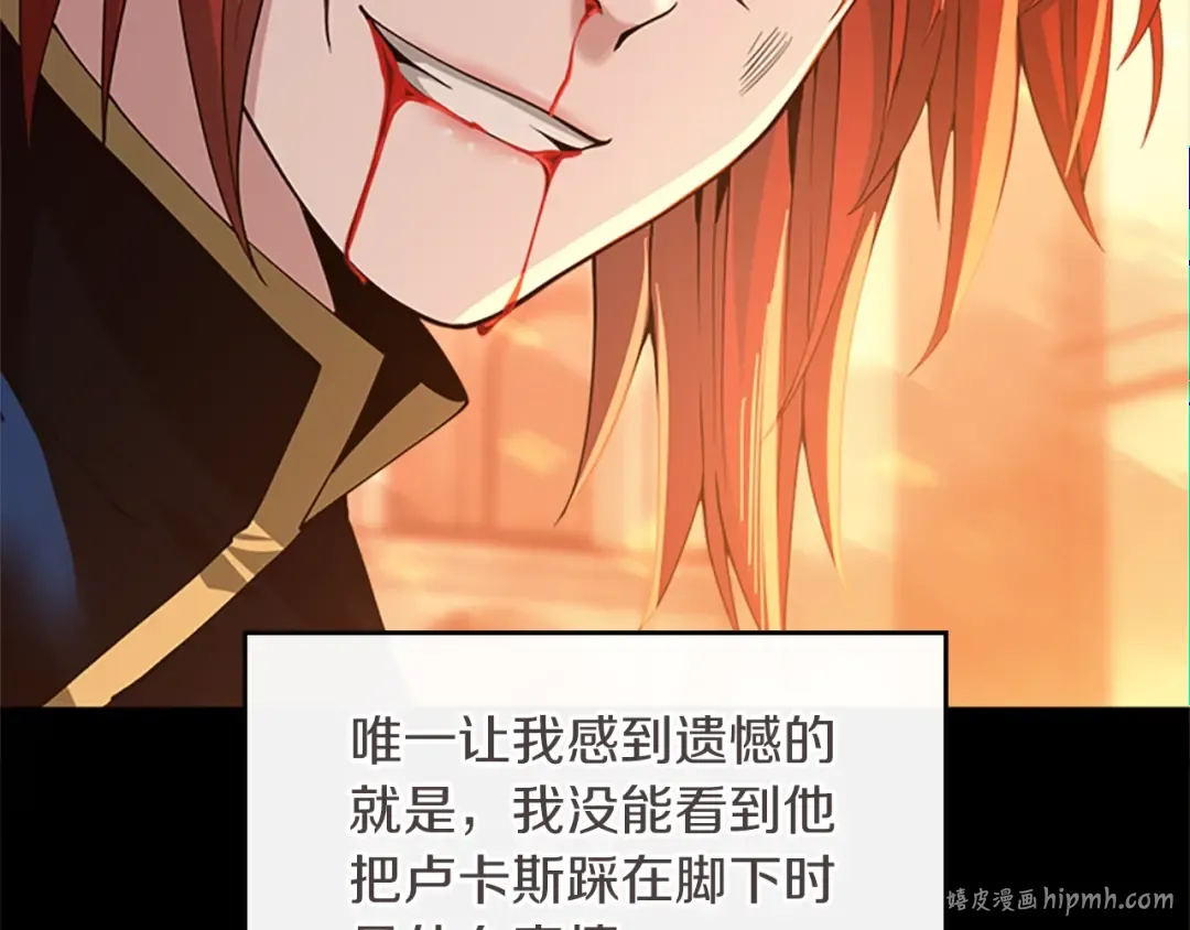 第5季第139话 强大的杀气 第24页