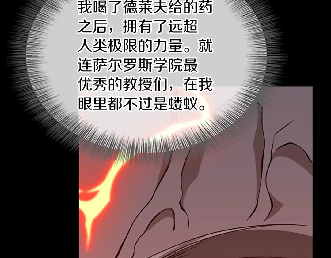 第5季第139话 强大的杀气 第42页