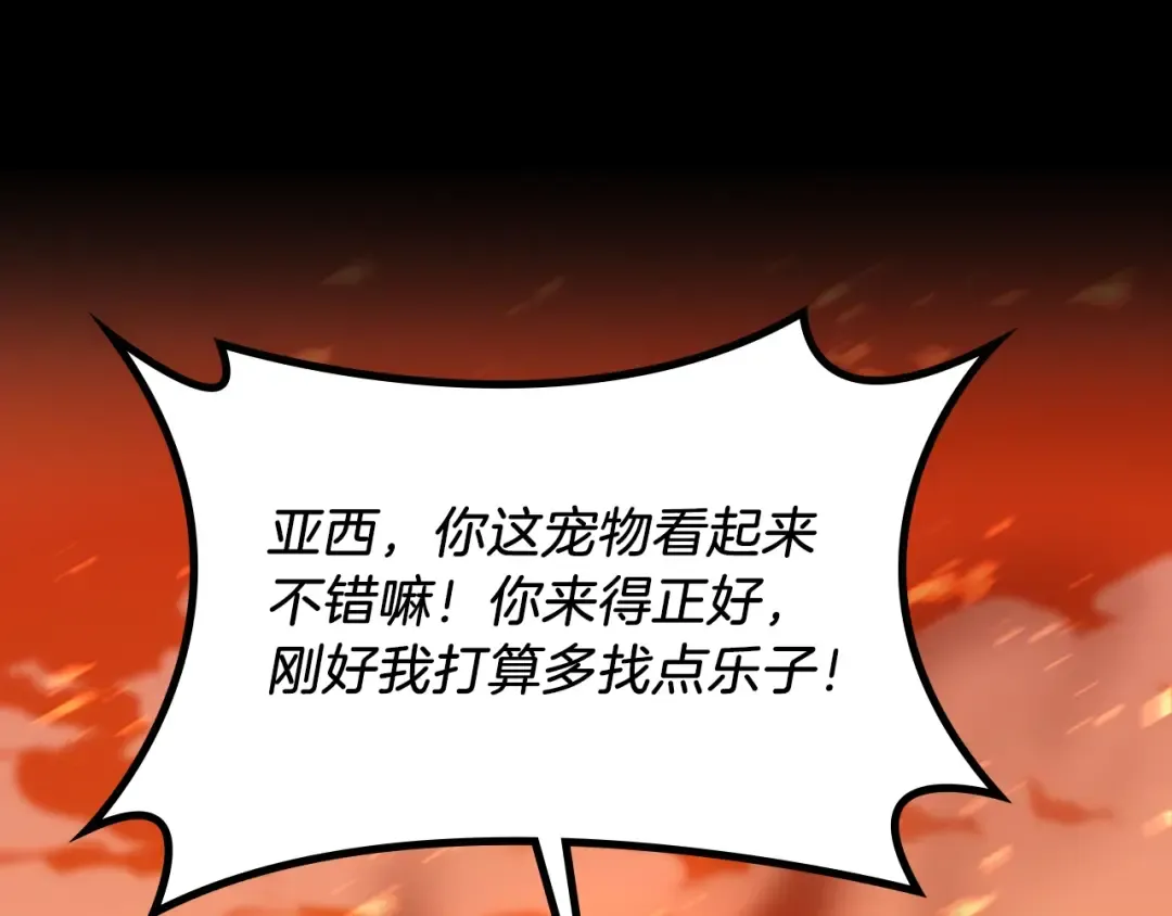 第5季第139话 强大的杀气 第47页