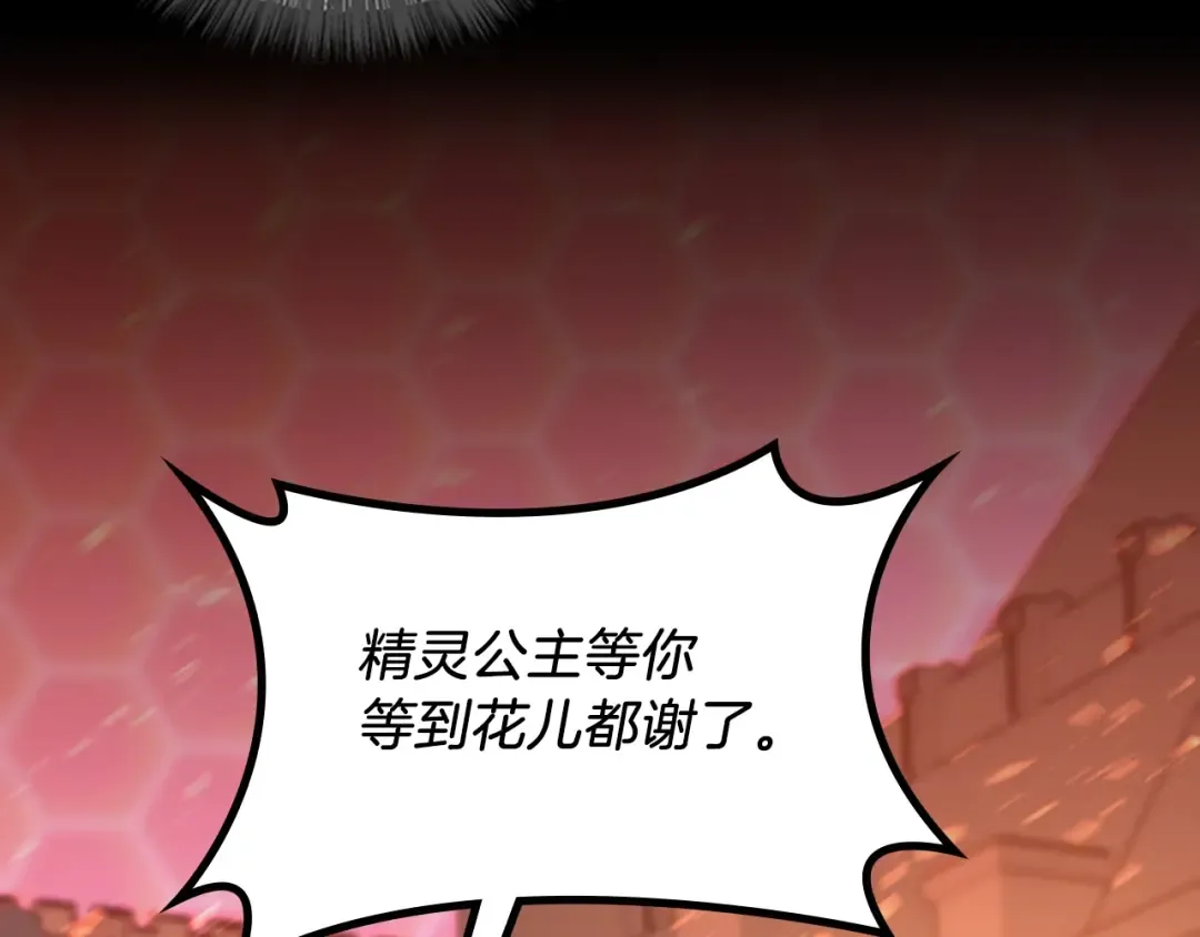 第5季第139话 强大的杀气 第85页