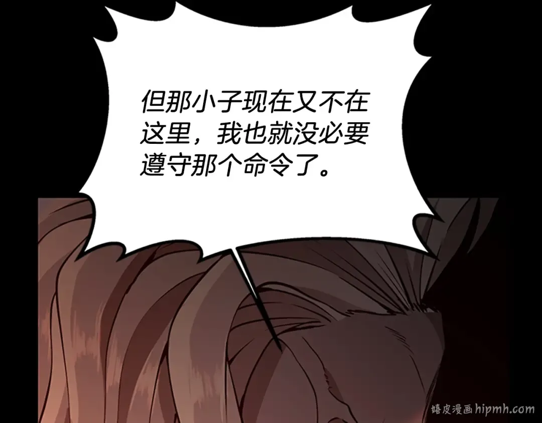 第5季第139话 强大的杀气 第88页